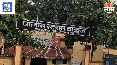 Sambhajinagar Crime