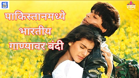 Pakistan Bans Indian Songs