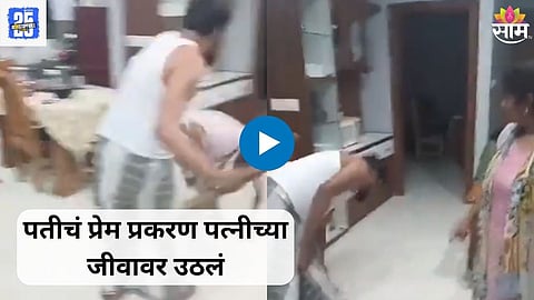 Shocking Viral Video