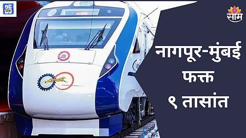 Nagpur to Mumbai Vande Bharat 