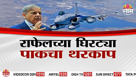 Rafale