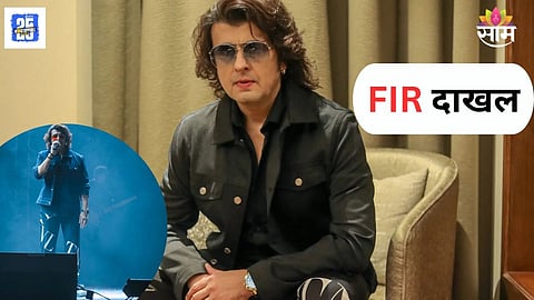 FIR Against Sonu Nigam 