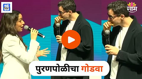 Shraddha Kapoor Puran Poli Adam Mosseri