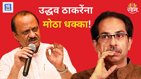 धुळ्यात ठाकरे गटाला मोठा धक्का, माजी आमदार शरद पाटील राष्ट्रवादी काँग्रेसमध्ये जाणार