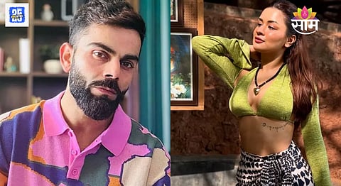 Virat Kohli Avneet Kaur News
