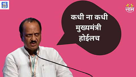 Ajit Pawar CM statement