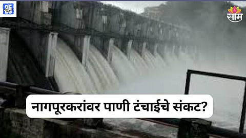Nagpur water crisis Totladoh water level