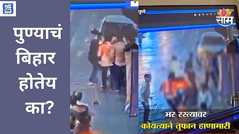 Koyta Terror Returns to Pune