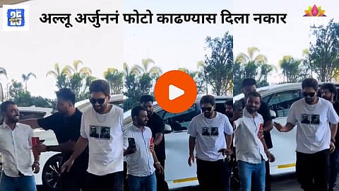 Allu Arjun Video