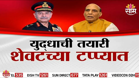 India Pakistan 
