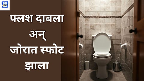 Shocking Toilet Explosion in Greater Noida 