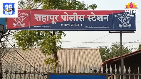 Shahapur Police