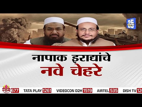 New Terror Leader