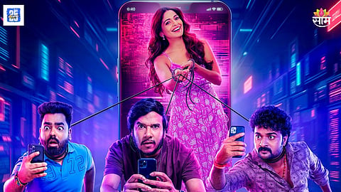 Ambat Shoukin Marathi Movie