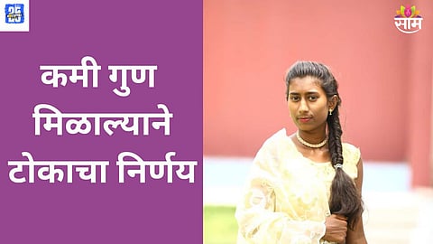 17-Year-Old Girl Commits Suicide After HSC Result in Yavatmal, Maharashtra