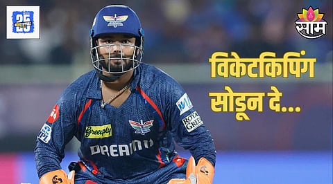 Rishabh Pant 