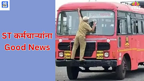 Maharashtra ST employees