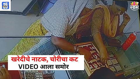 Gold Theft Video