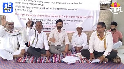 Beed News