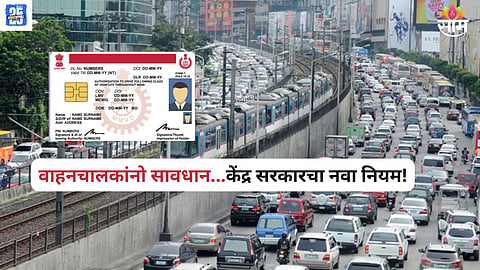 DL suspension new traffic rules India