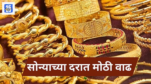Gold Price Hike