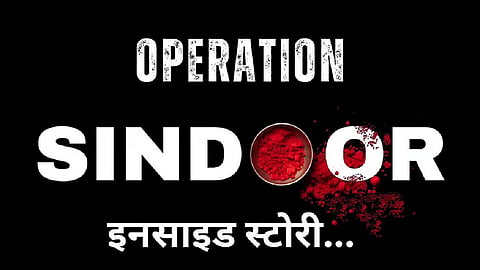 Operation Sindoor A to Z Story