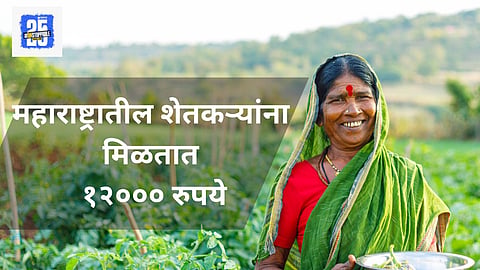 Government Scheme