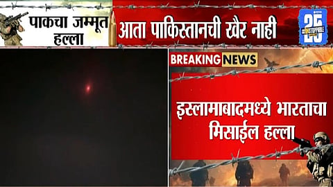 India now attacks the Pakistan capital Islamabad 