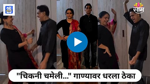 Aishwarya Narkar New Dance Reel