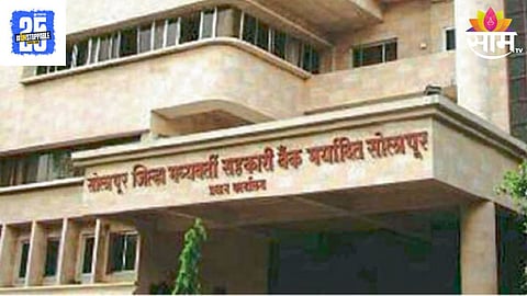 Solapur DCC Bank