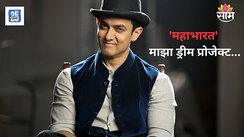 Aamir Khan-Mahabharat