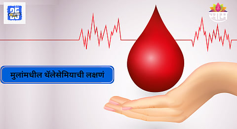 World Thalassaemia Day 