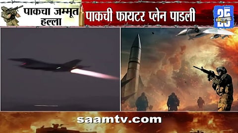 india demolished pakistan f 16 & JF 17 fighter jet 