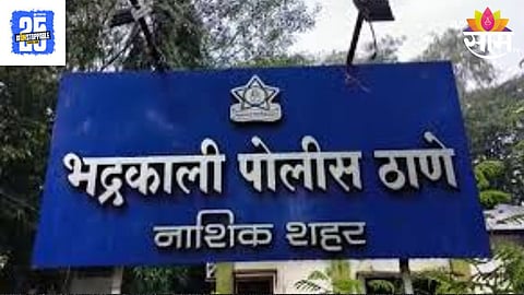 Nashik News