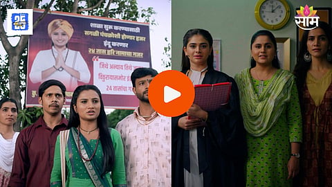 Indrayani-Pinga Ga Pori Pinga