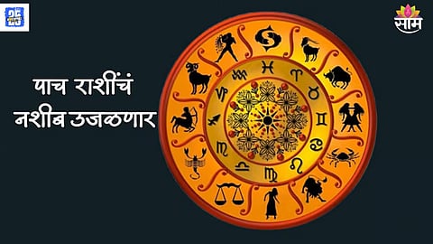 Saturday Horoscope in marathi
