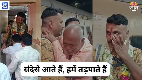 Indian soldier leaves for duty, emotional farewell,