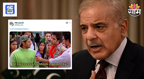 Pakistan Troll