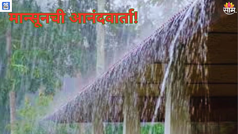 Big Weather Update In Marathi 