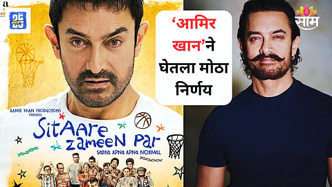 Aamir Khan- Sitaare Zameen Par