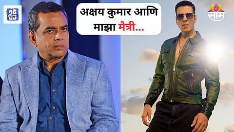 Paresh Rawal-Akshay Kumar Friendship