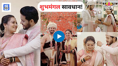 Akshay Kelkar Wedding VIDEO 
