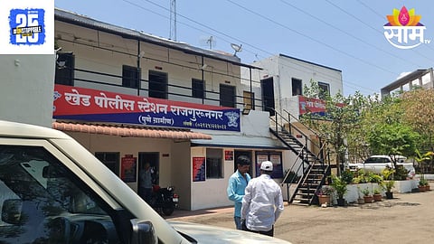 Pune Khed News