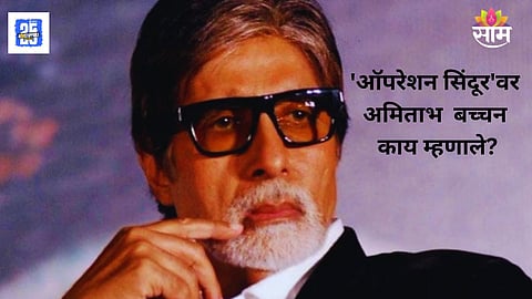 Amitabh Bachchan Tweet on Pahalgam Terror Attack