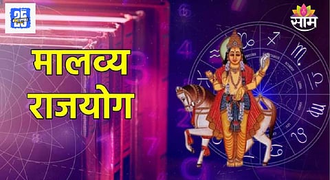Malavya Rajyog