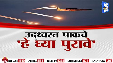 Indian Air Force