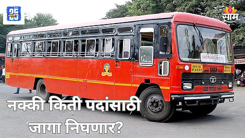 MSRTC Bus