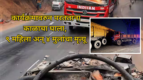 Raipur Road Accident