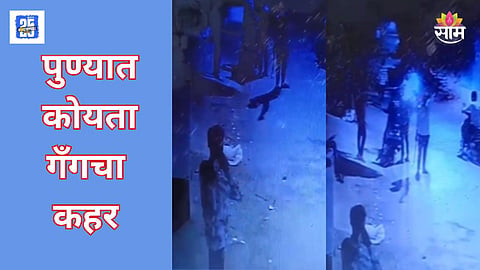 pune Bibwewadi attack