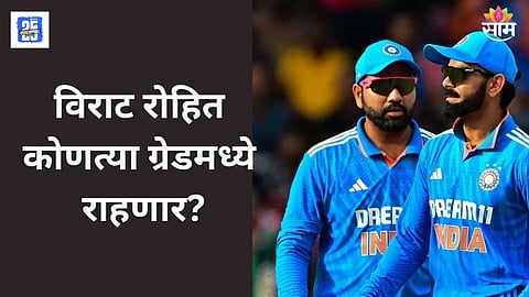 Virat Kohli and Rohit Sharma 